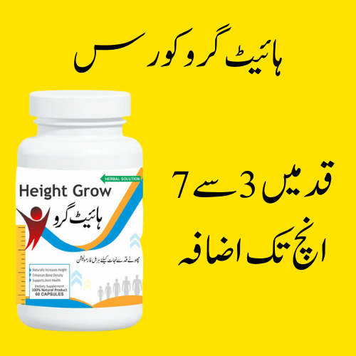 Best Product for Height Increase HeightGrow.Pk