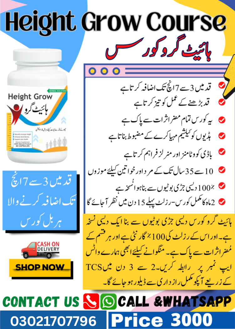 Height Grow Supplement 